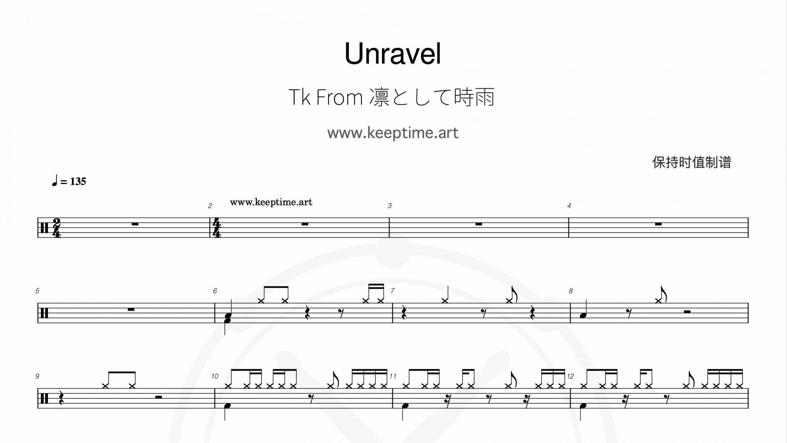 Tk From 凛として時雨 – Unravel-鼓谱