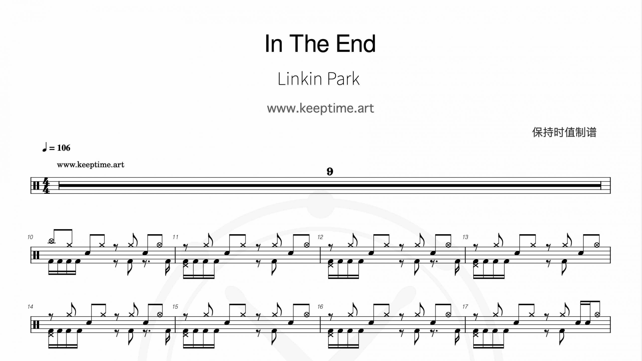 Linkin Park 林肯公园- In The End-鼓谱