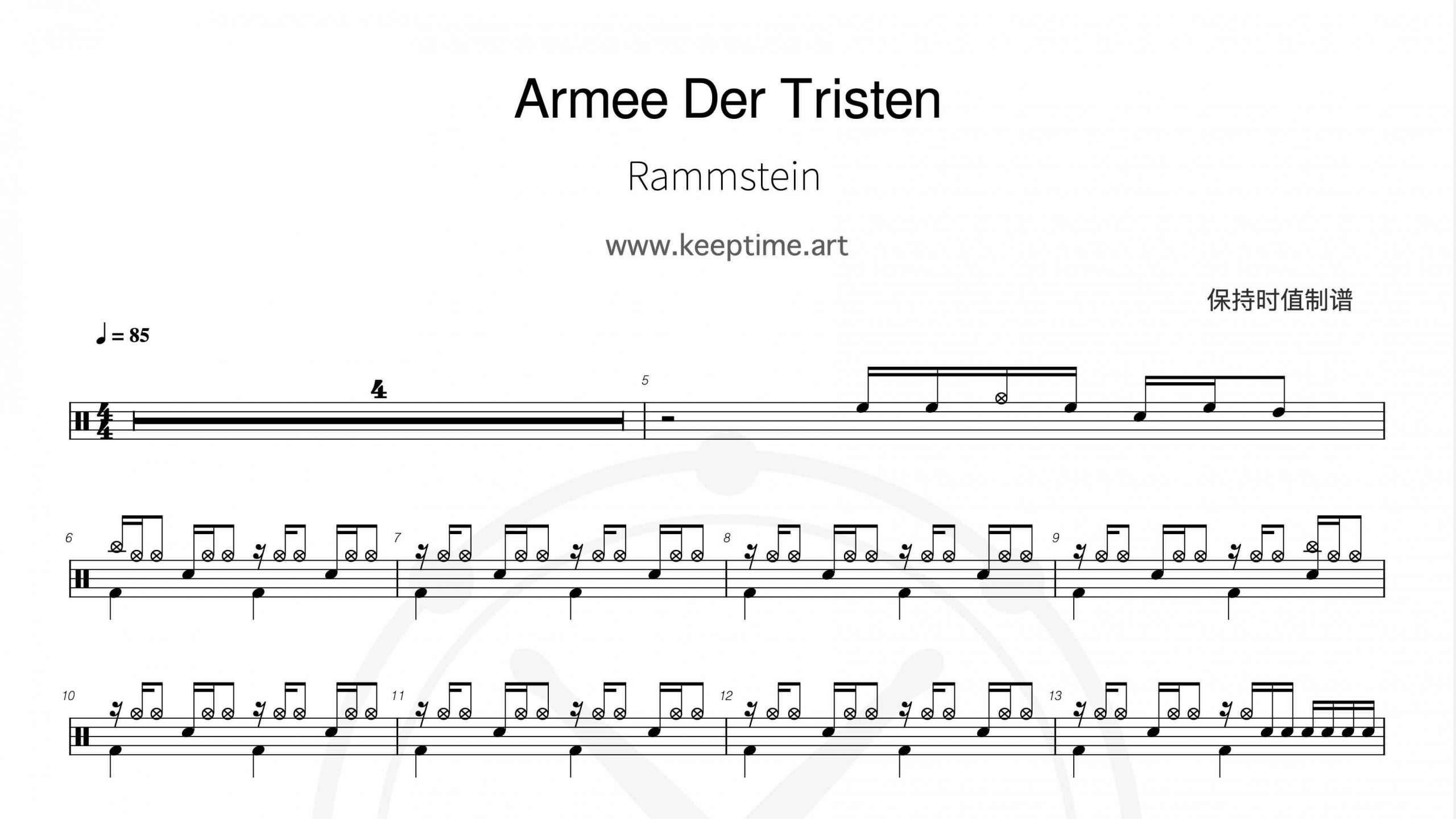 Rammstein 战车乐队- Armee Der Tristen-鼓谱