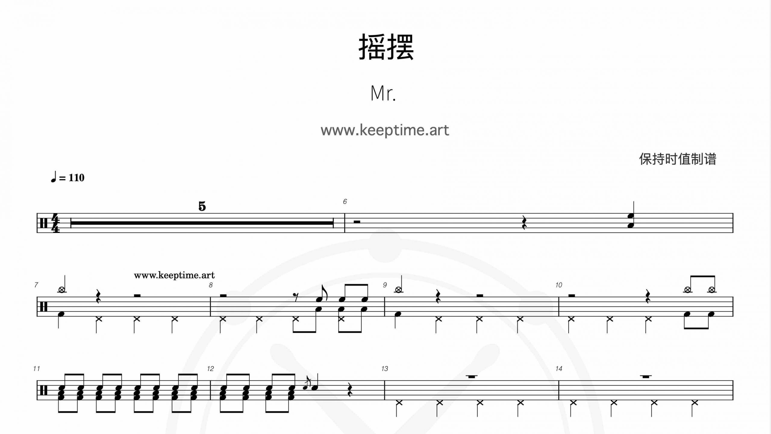 Mr. – 摇摆-鼓谱