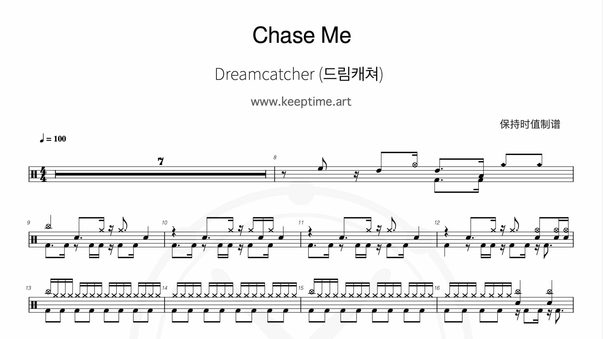Dreamcatcher (드림캐쳐) – Chase Me-鼓谱