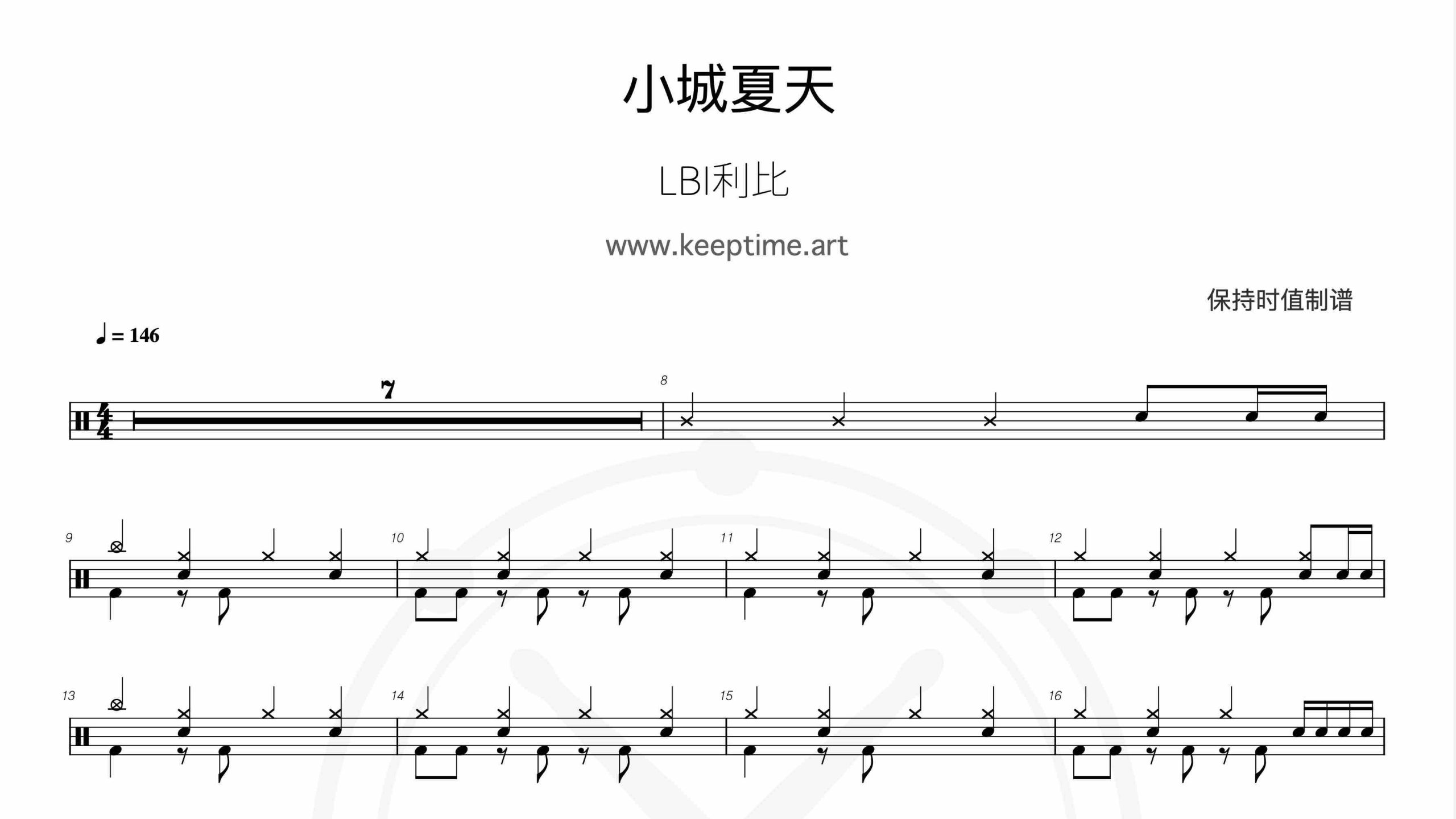 LBI利比 – 小城夏天-鼓谱