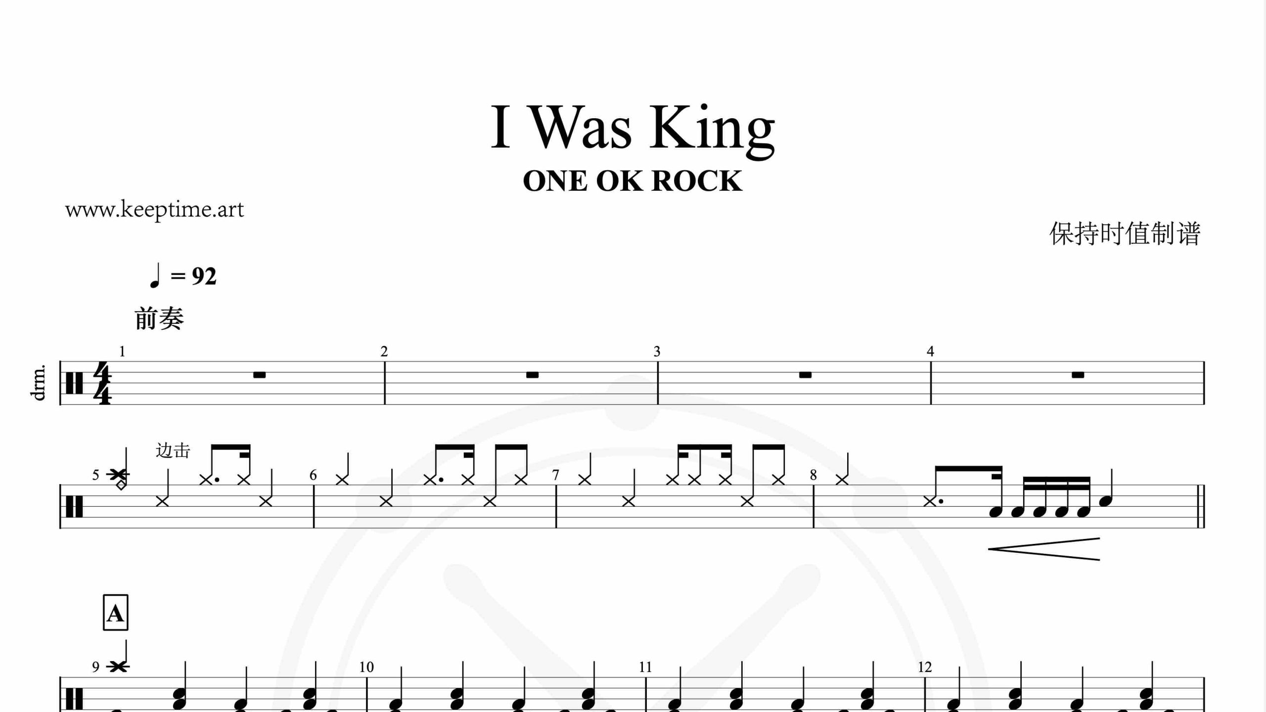 ONE OK ROCK-I Was King-鼓谱