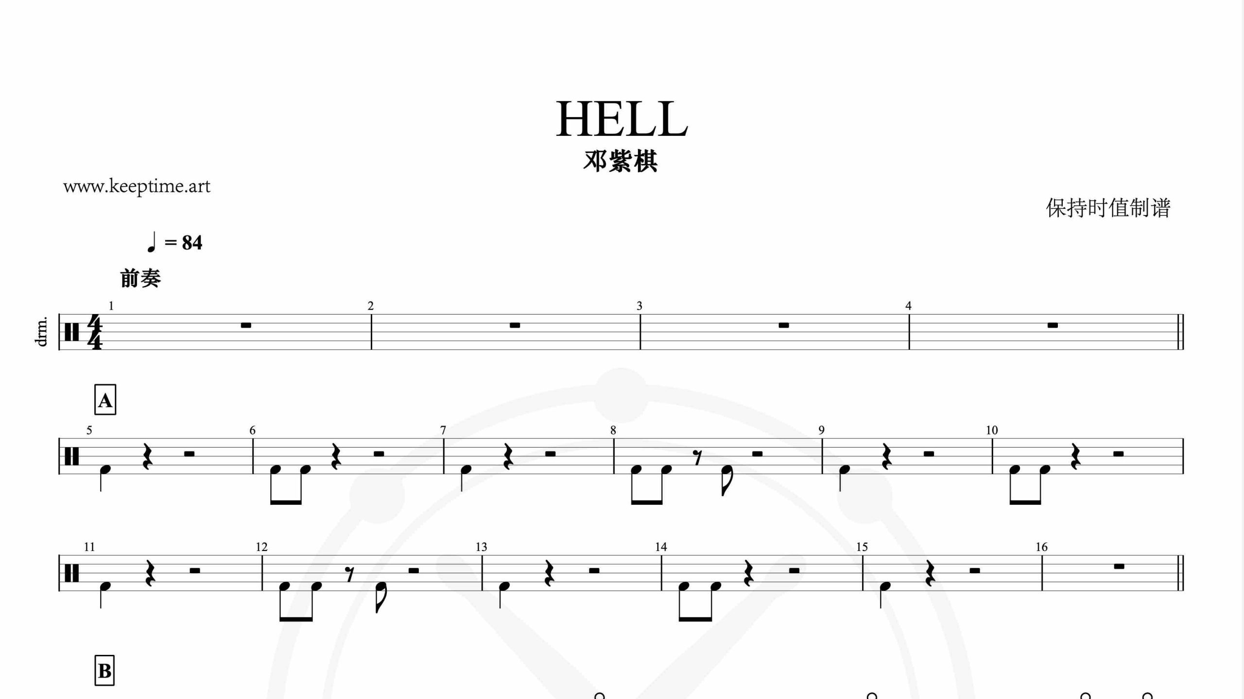 邓紫棋-HELL-鼓谱