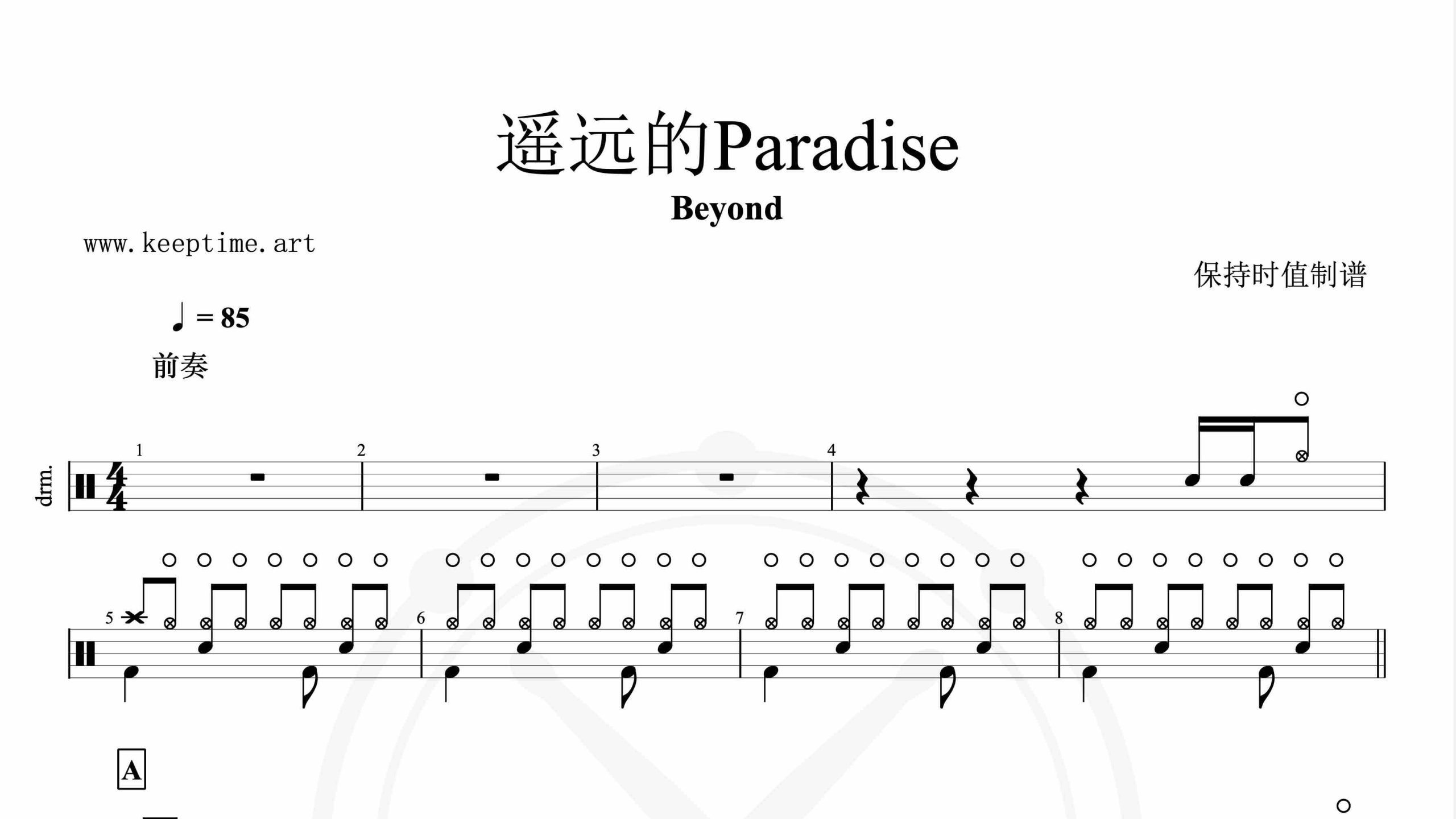 Beyond-遥远的Paradise-鼓谱