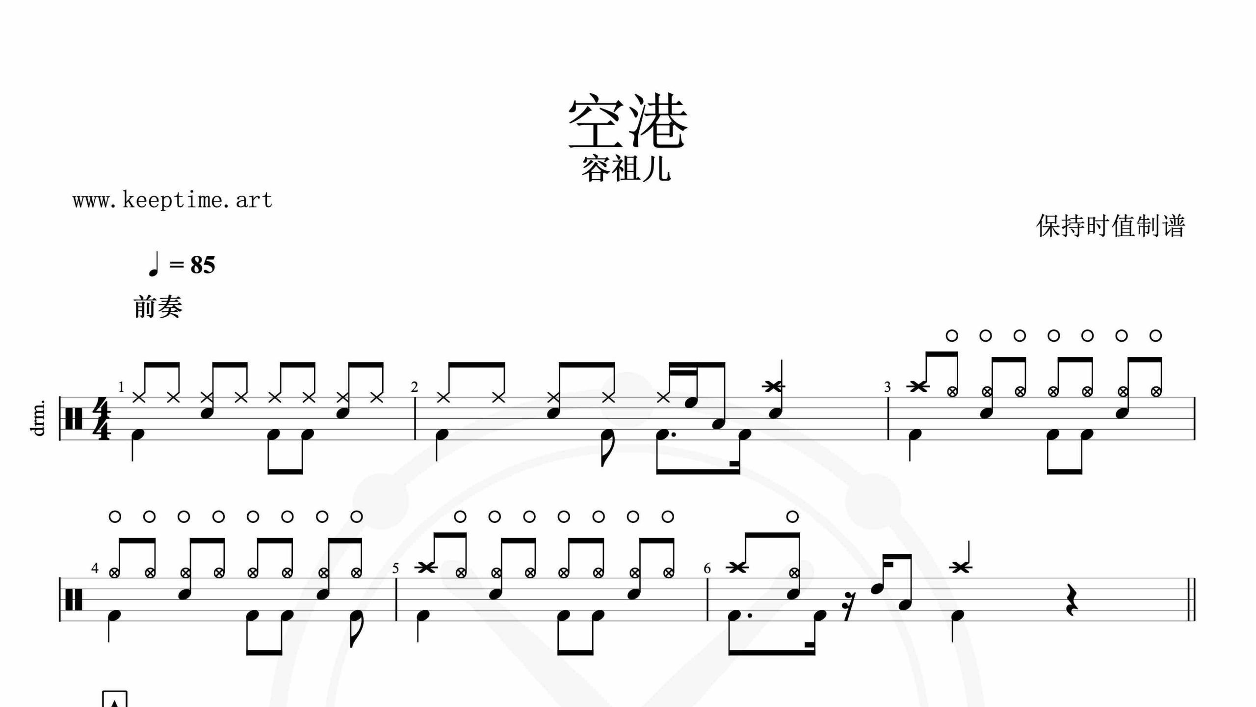 容祖儿-空港-鼓谱