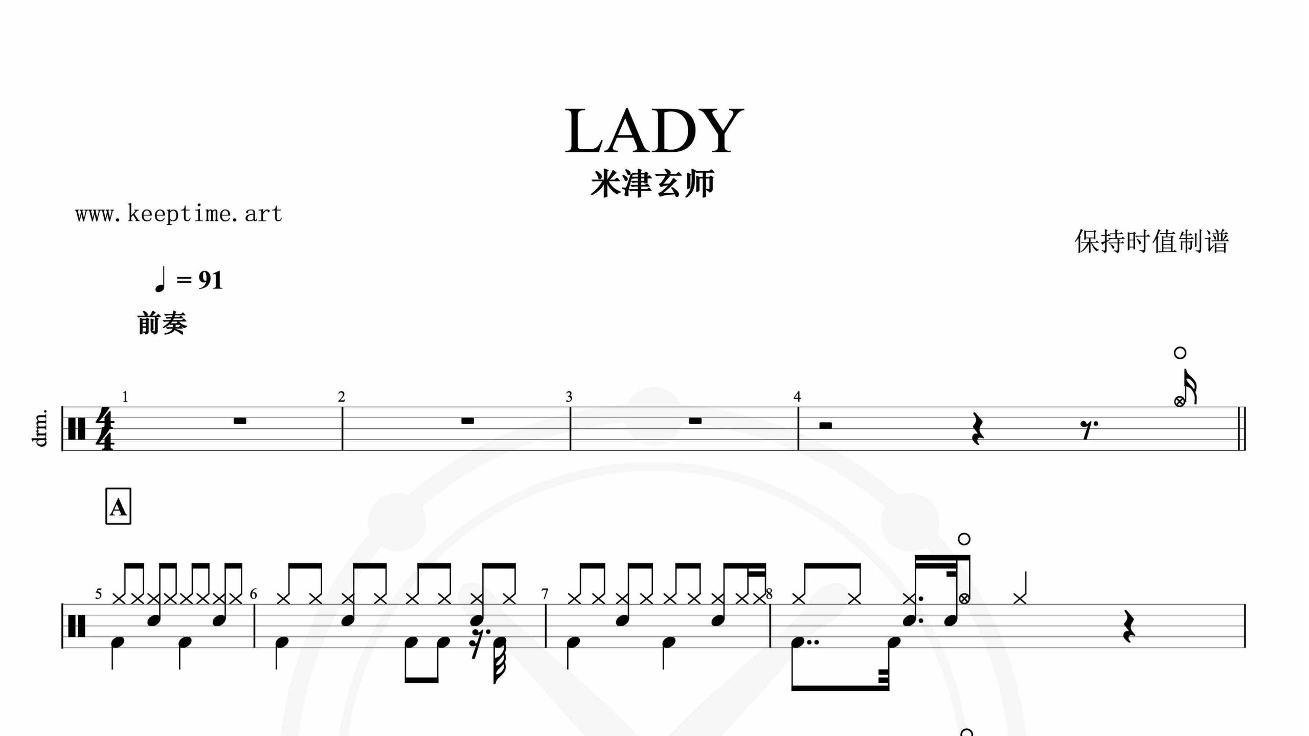 米津玄师-LADY-鼓谱