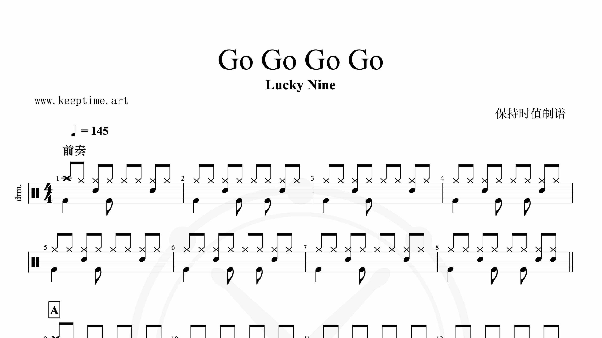 Lucky Nine-Go Go Go Go-鼓谱