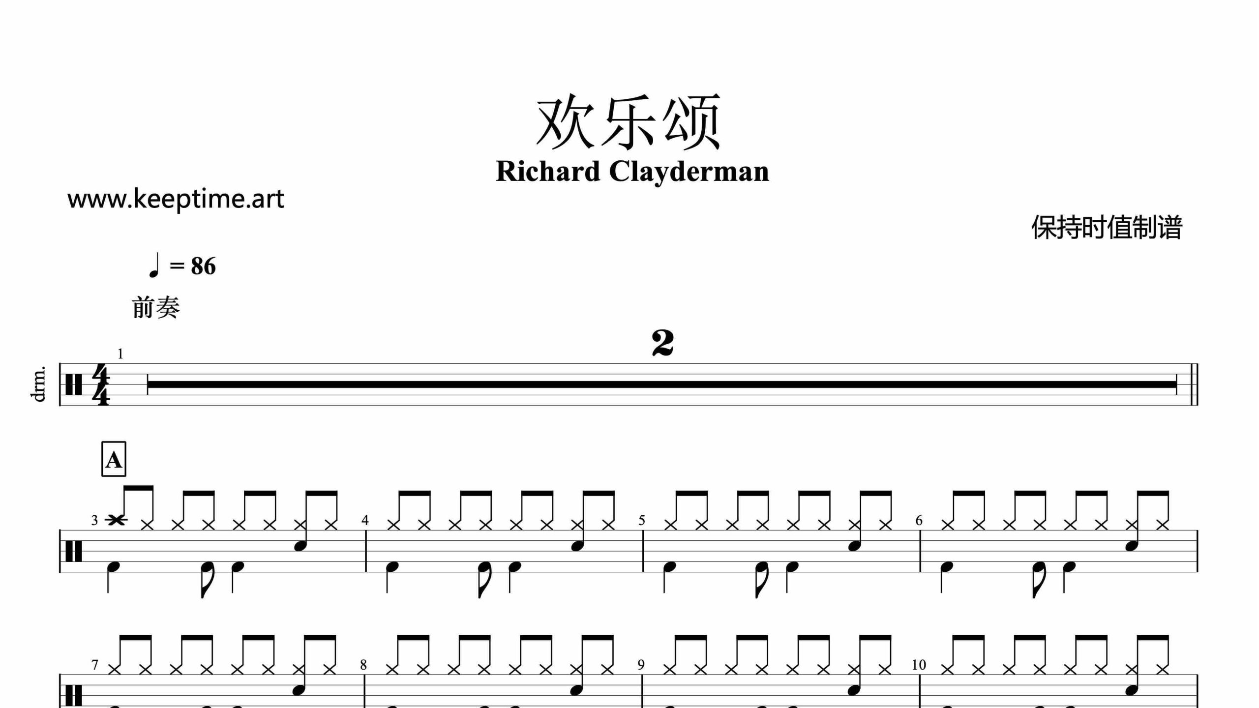 Richard Clayderman-欢乐颂-鼓谱