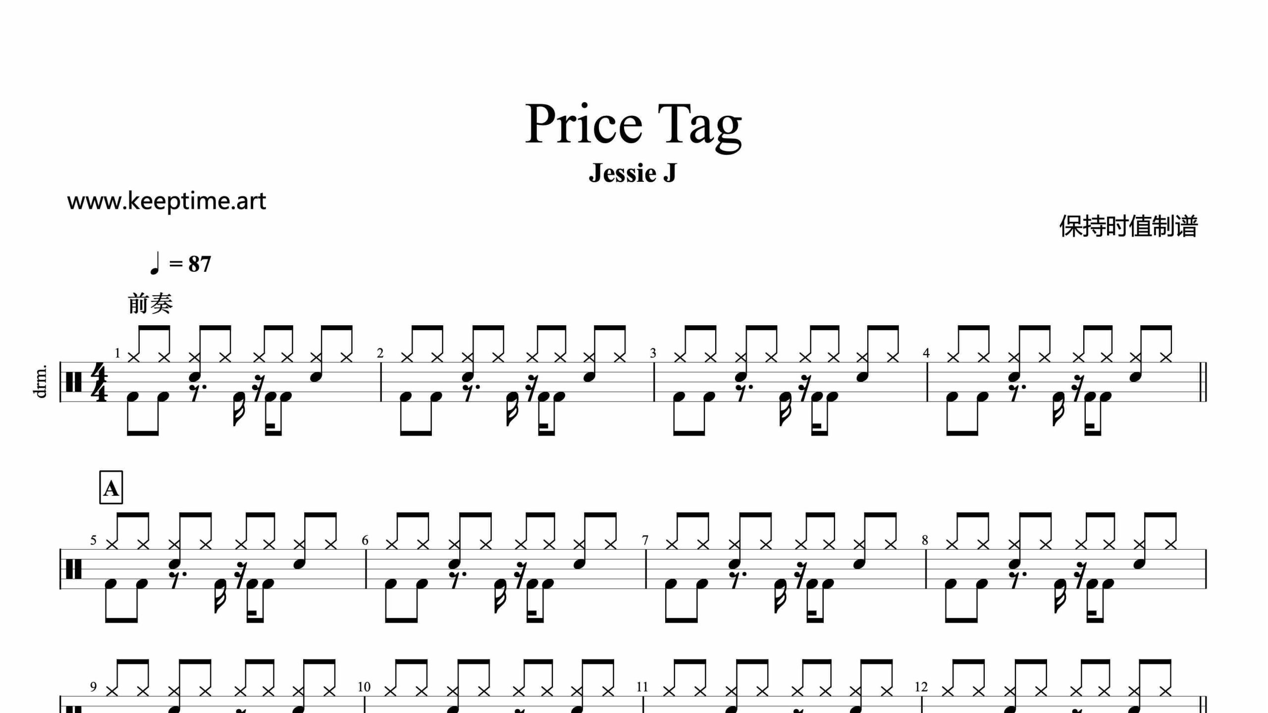 Jessie J-Price Tag-鼓谱